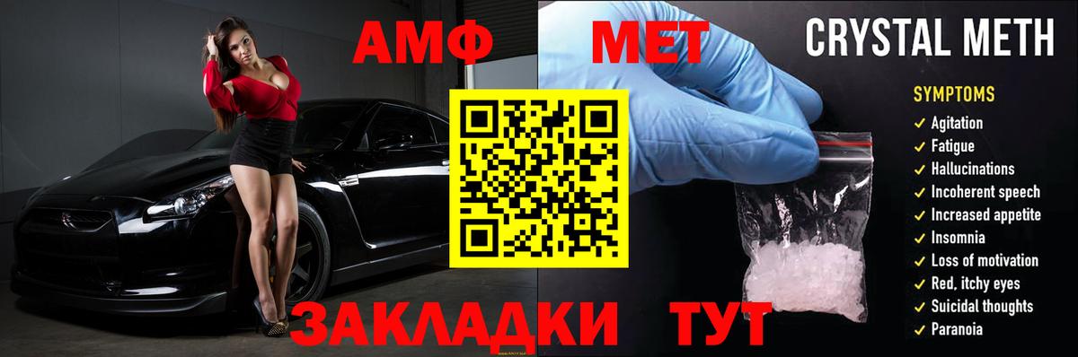 Амфетамин VHQ Прохладный