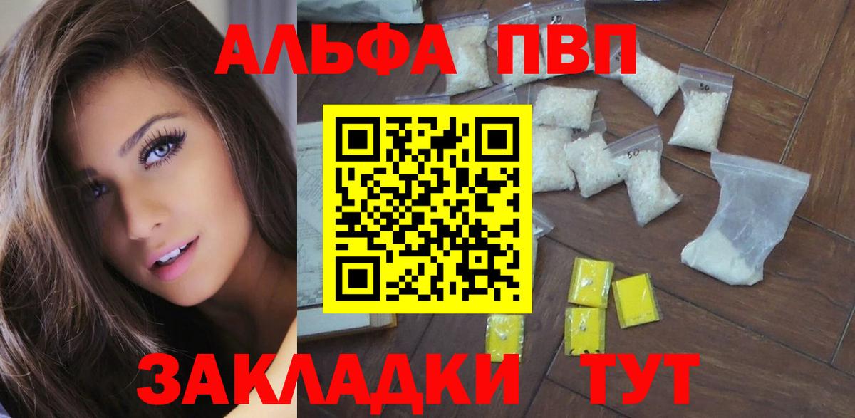 Прохладный  Alfa_PVP  Альфа ПВП VHQ  Вход с VPN  Alpha PVP Crystall 