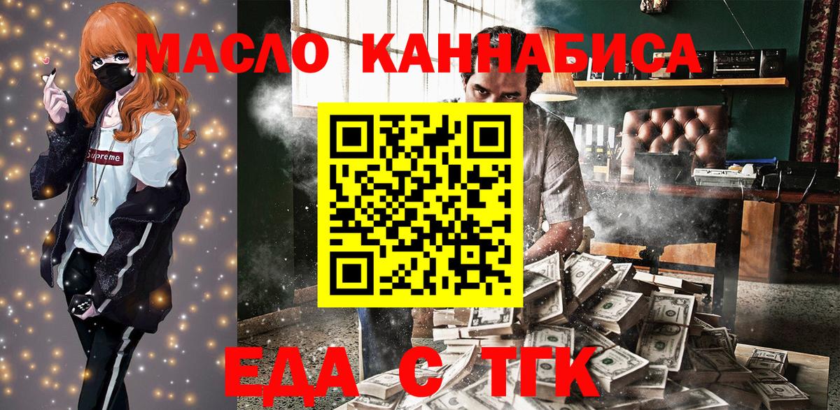 Прохладный  Еда ТГК марихуана  Вход с VPN 