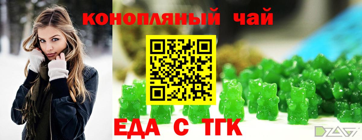 Еда ТГК марихуана Прохладный