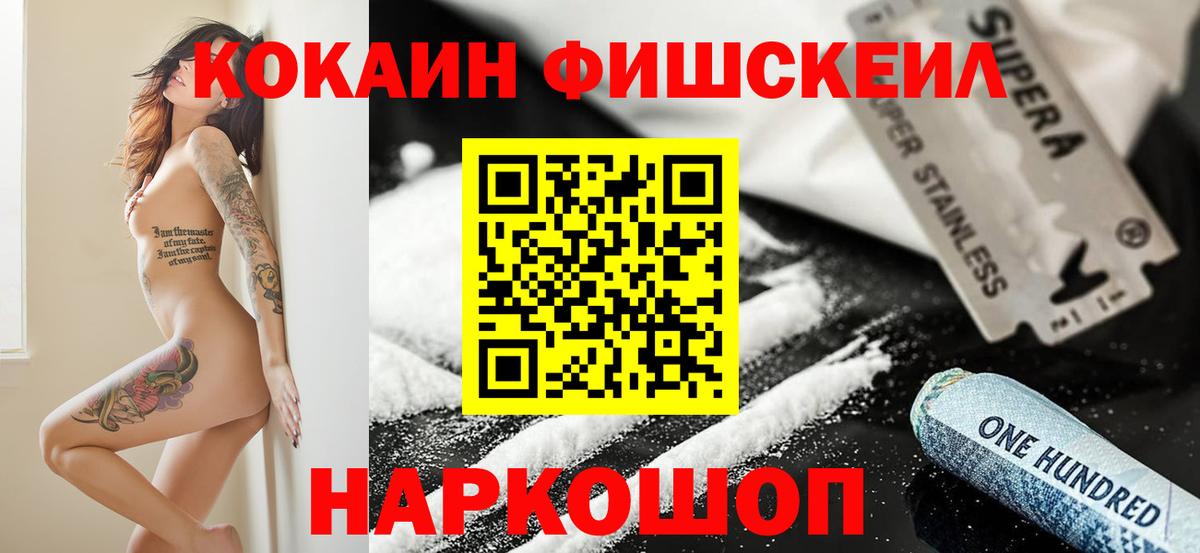 Кокаин 99%  Вход с VPN  Прохладный  Кокаин Columbia 