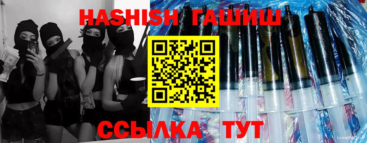 ГАШИШ  Вход с VPN  купить закладку  ГАШИШ Premium  Прохладный 