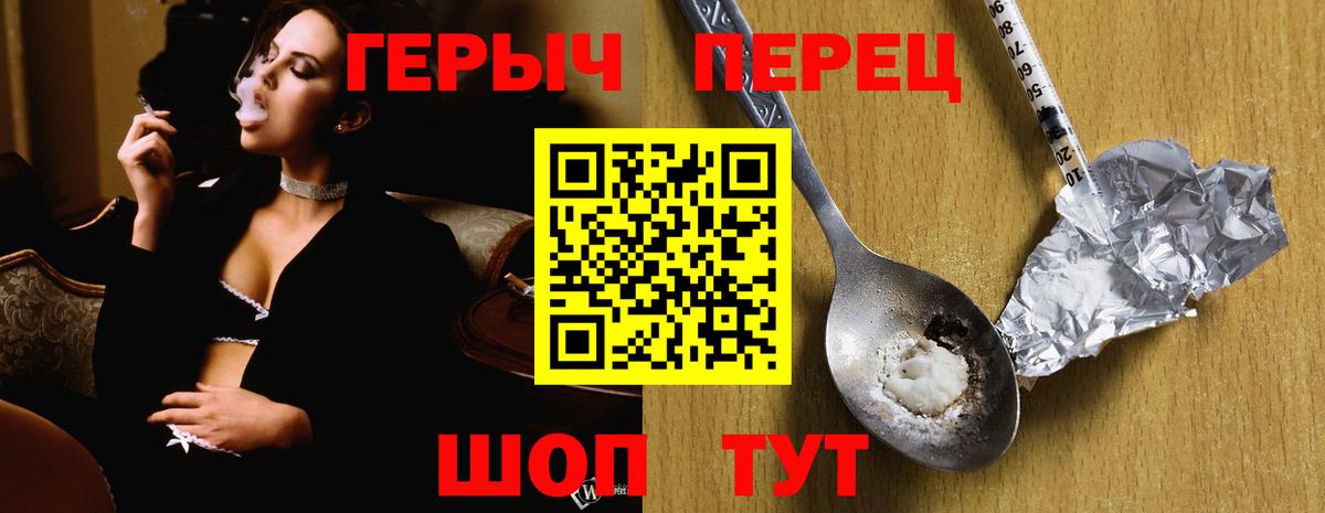 ГЕРОИН белый Прохладный