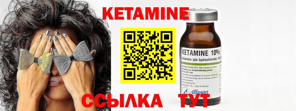 КЕТАМИН VHQ  Вход с VPN  Кетамин VHQ  Прохладный 