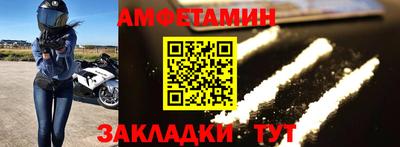 первитин Кумертау