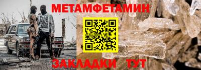 первитин Кумертау