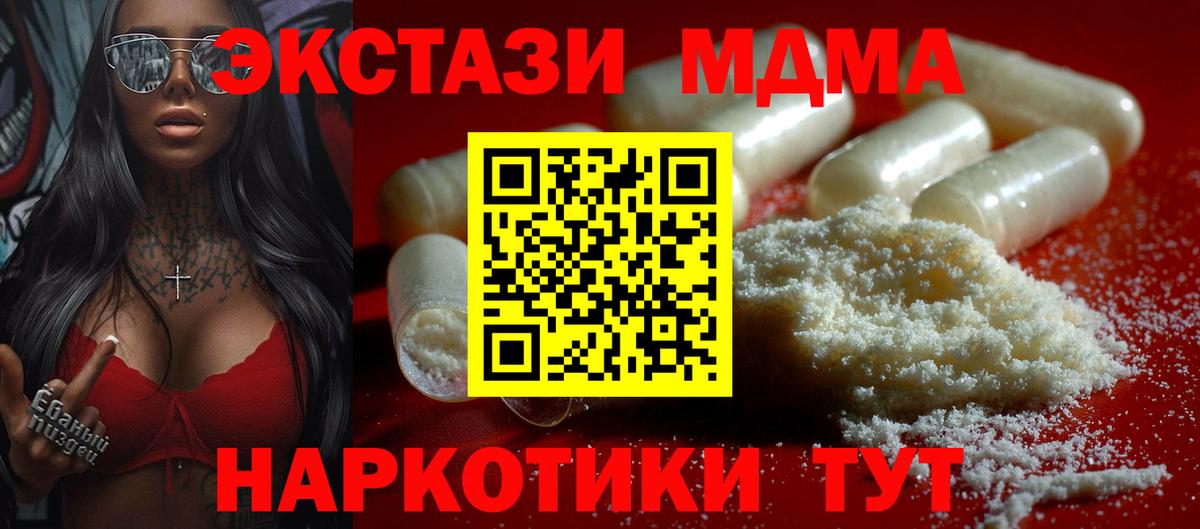 Прохладный  MDMA кристаллы  Вход с VPN  MDMA кристаллы 