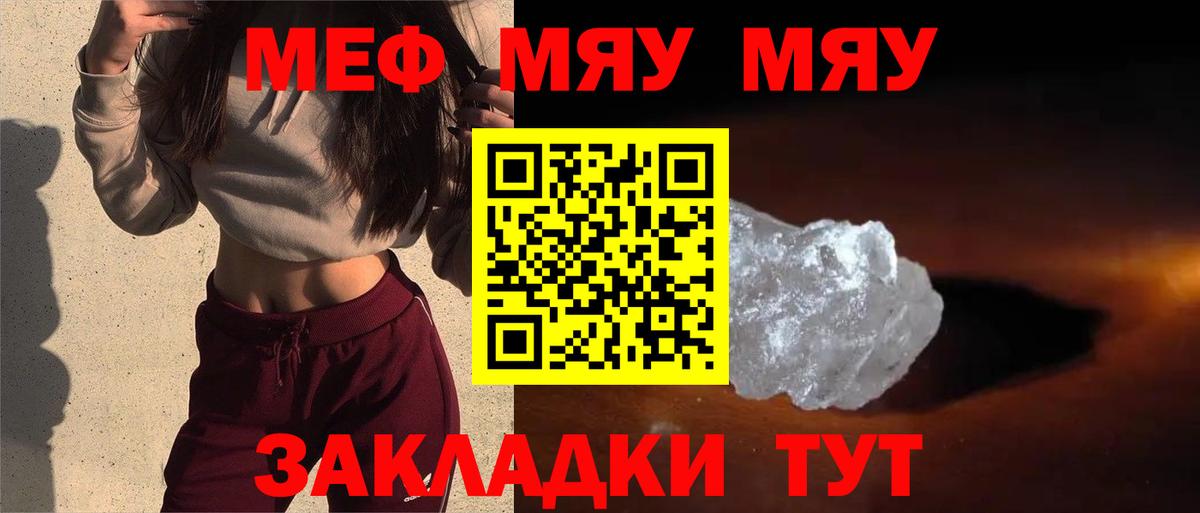 МЕФ mephedrone  Мефедрон mephedrone  Прохладный  Мефедрон  Вход с VPN 