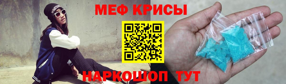 Мефедрон мука Прохладный