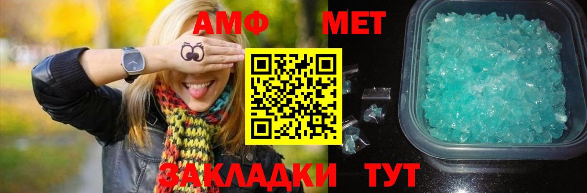 Прохладный  МЕТАМФЕТАМИН витя  Вход с VPN 
