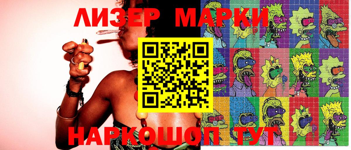 Прохладный  Марки 25I-NBOMe 1500мкг  Марки 25I-NBOMe 1500мкг  Вход с VPN 