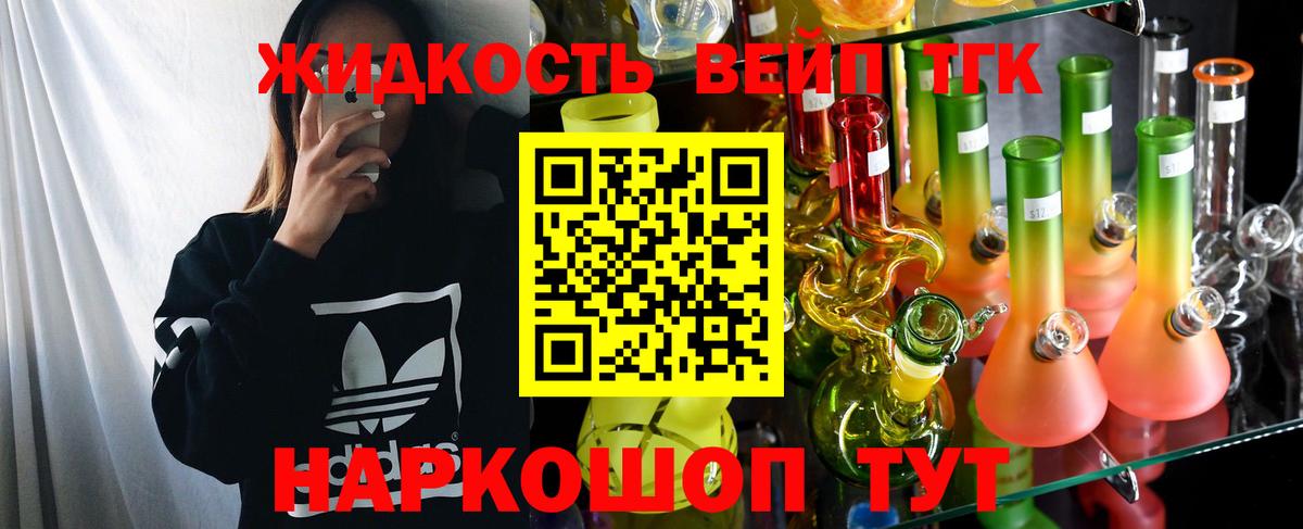 ТГК гашишное масло Прохладный