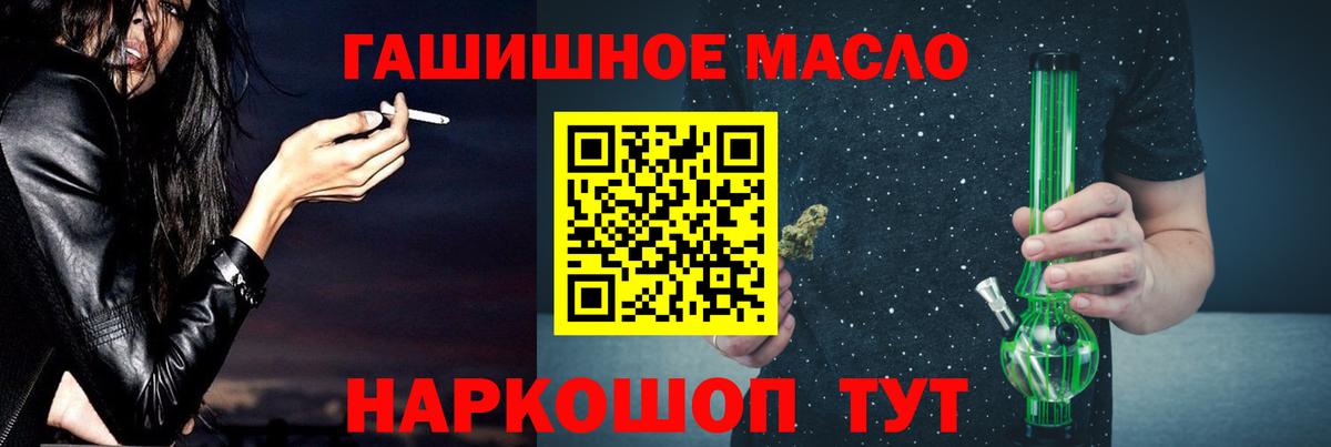 ТГК вейп с тгк  купить наркоту  Прохладный  ТГК гашишное масло  Вход с VPN 